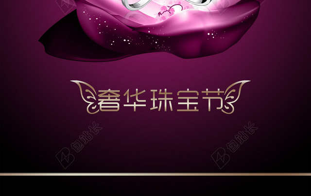 紫色透明浪漫珠宝节海报背景素材