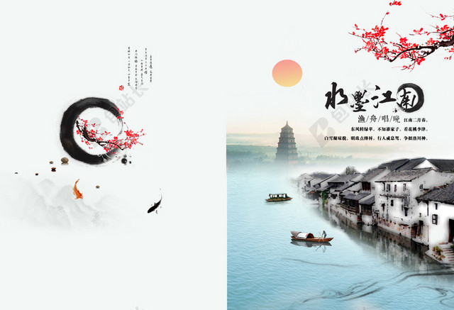中国风水墨山水画册背景