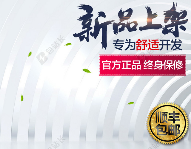 轮椅新品上架灰色PSD分层主图背景素材