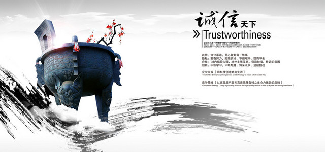 中国风水墨企业文化背景