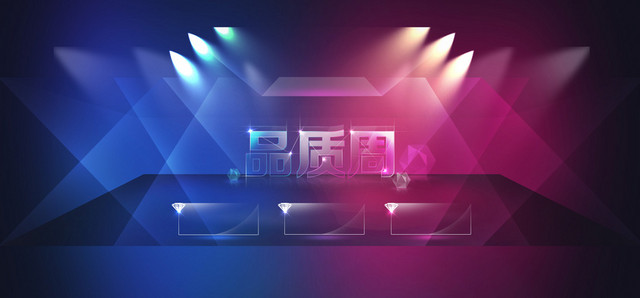 酷炫背景