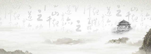 水墨中国风文艺BANNER背景