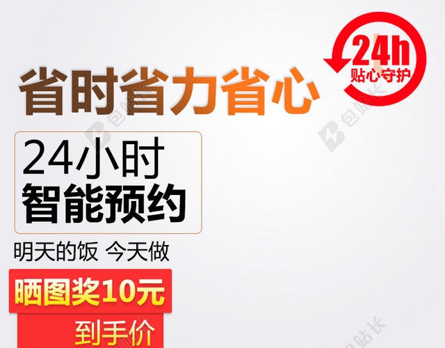 大气简约银色电器PSD分层主图背景素材