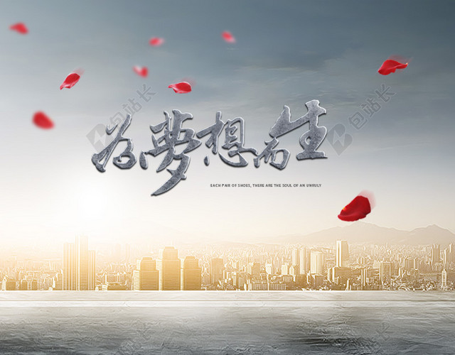 大气都市男鞋背景图