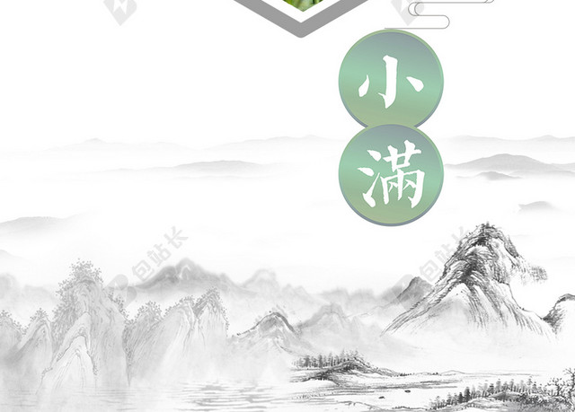 中国风小满背景图片