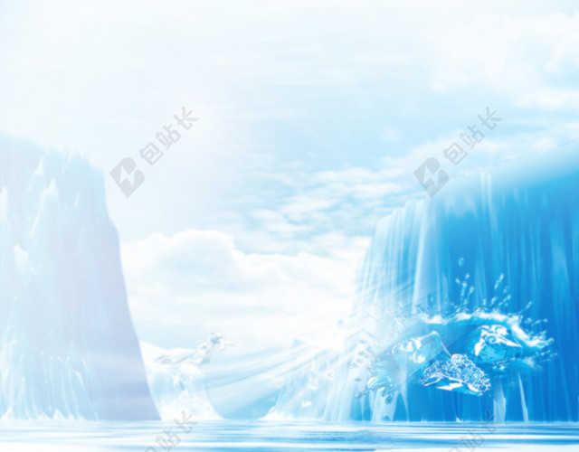 冰山主图背景