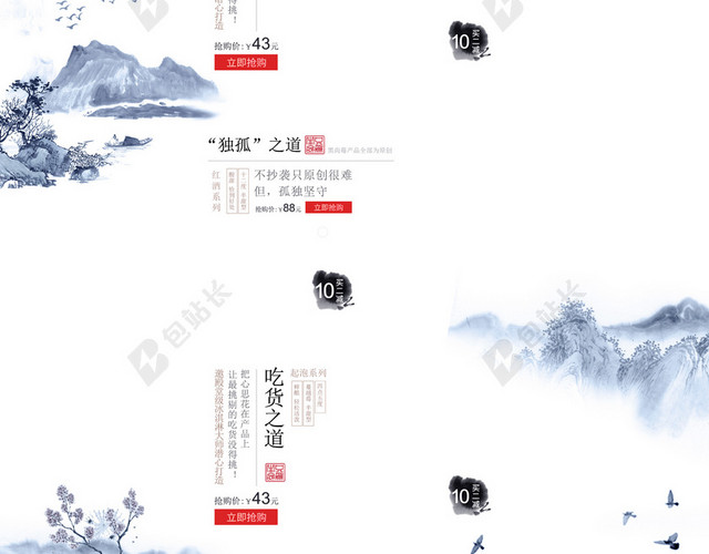 中国风水墨武侠店铺首页背景
