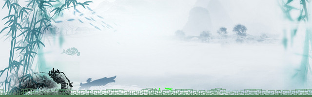 水墨背景
