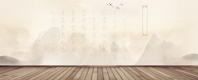 水墨风电商背景