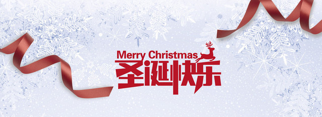 雪地圣诞节促销缎带时尚海报背景