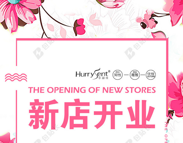 店铺开业背景