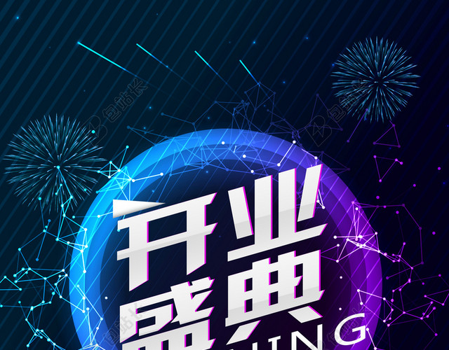 蓝色科技海报背景