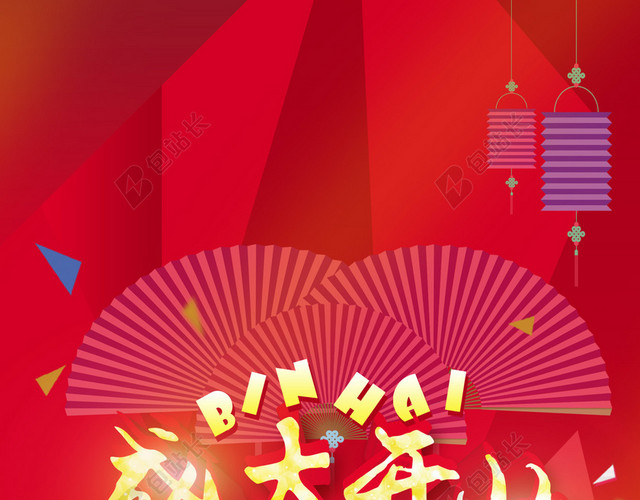 红色盛大开业H5背景