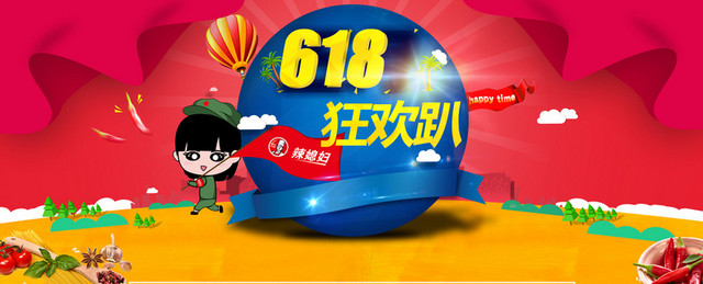 618背景618年中大促618海报背景618狂欢趴