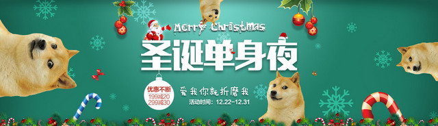 绿色渐变圣诞节BANNER平安夜