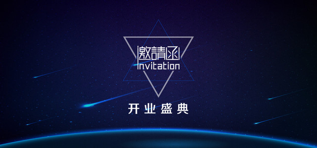 开业背景图