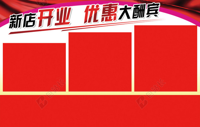 红色喜庆背景