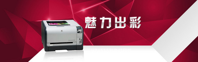 数码打印机背景BANNER设计