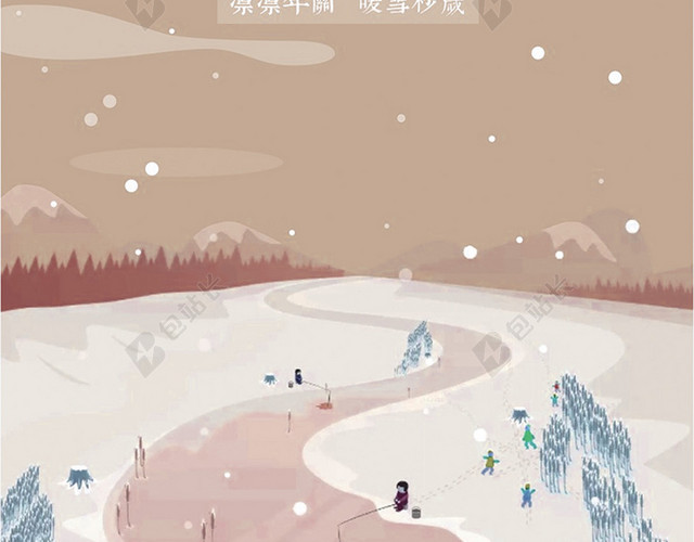 黄色卡通手绘传统大寒节气背景素材