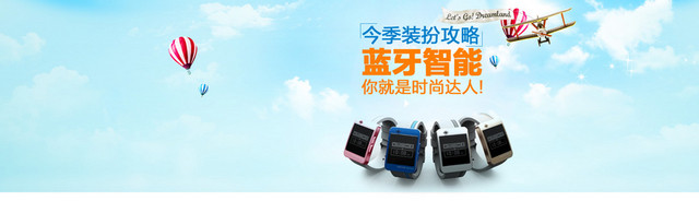 数码产品背景BANNER设计