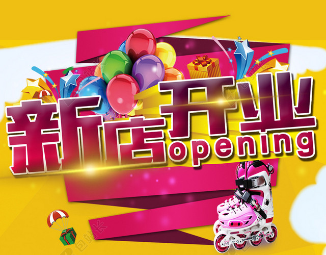 儿童用品新店开业背景素材