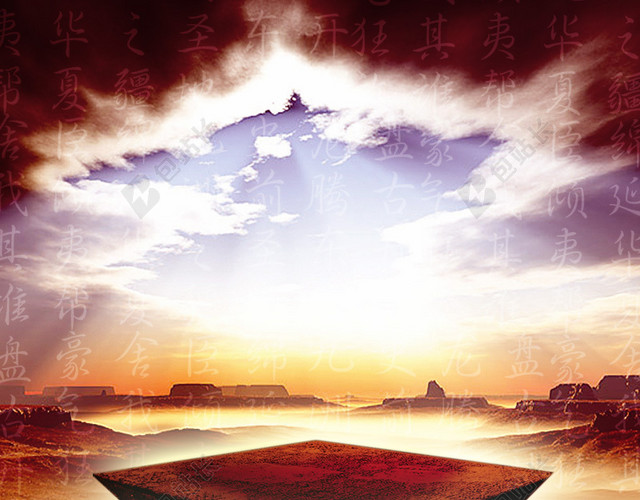 霸气光线锥形背景图