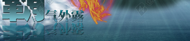 霸气闪电男装背景图