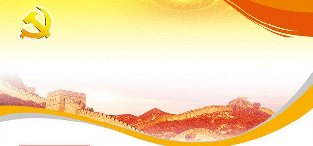 八一建军节BANNER背景