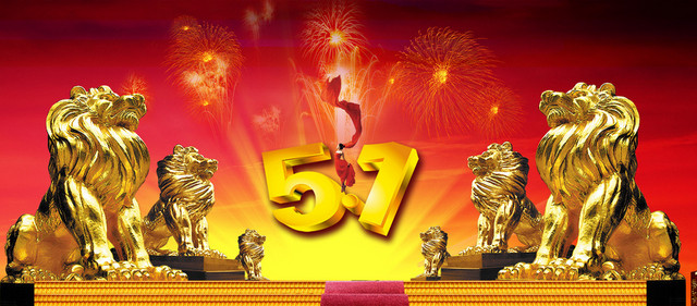 霸气51劳动节BANNER
