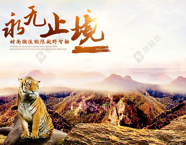大气山峦运动鞋背景图