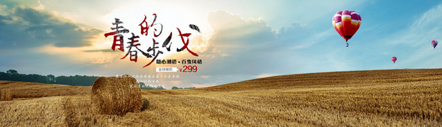 秋季广阔天空背景