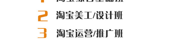 电子商务培训班招生广告