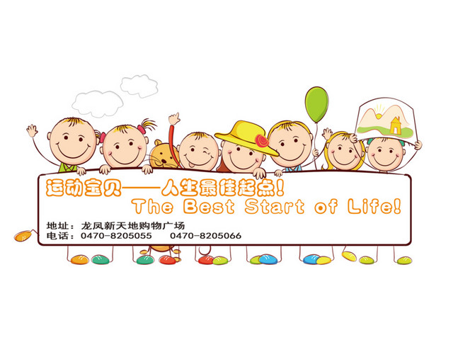 卡通小孩
