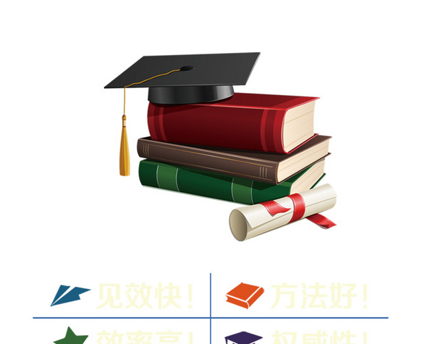 培训教育补习班招生宣传单元素素材