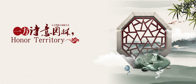 房地产广告背景BANNER