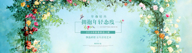 春天BANNER