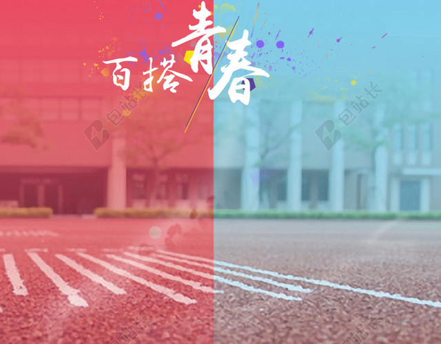 青春时尚服饰运动鞋PSD分层主图背景素材
