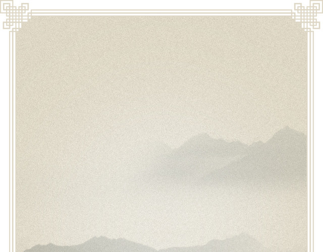 古典图案