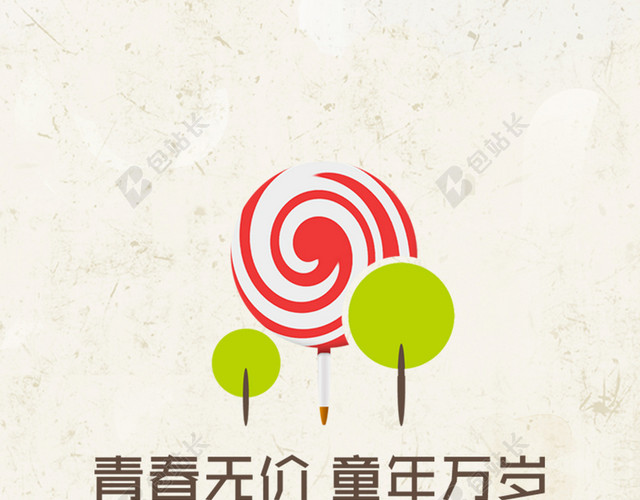 儿童节青春海报