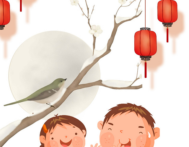 贺新年元宵佳节