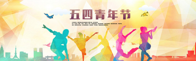 青春正能量