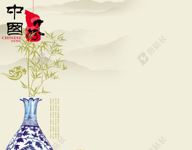 典雅青花瓷水墨背景图