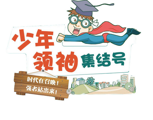 手绘活动宣传招生策划商业展架易拉宝素材