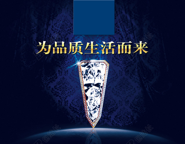 蓝色质感地产海报素材