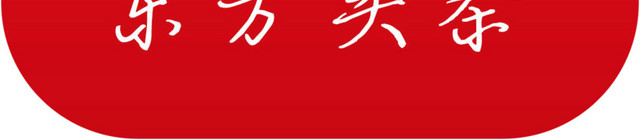手机东方头条新闻APP图标