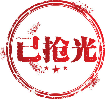 矢量复古促销图案已抢光
