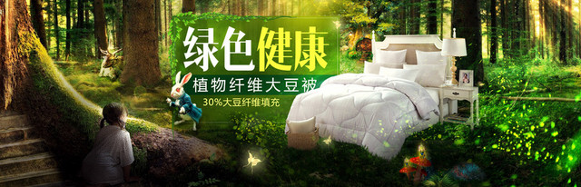 绿色健康主题轮播图