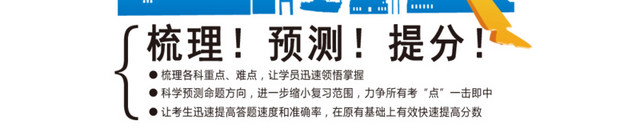 奔跑吧成绩