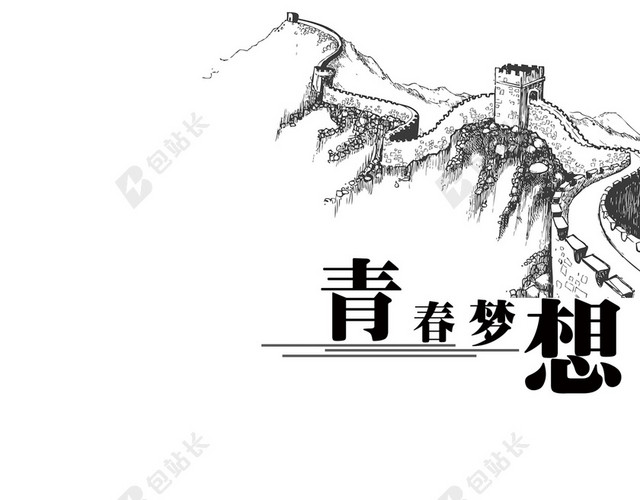 黑白封面背景图