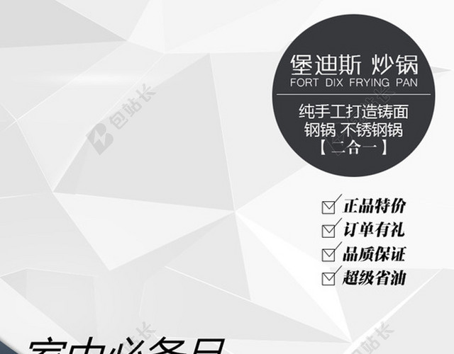 黑白棱形促销推广主图背景图